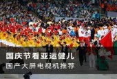 国产亚洲观看
