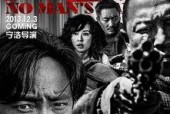 无人区电影全集观看,荒野求生，人性与生存的极限挑战